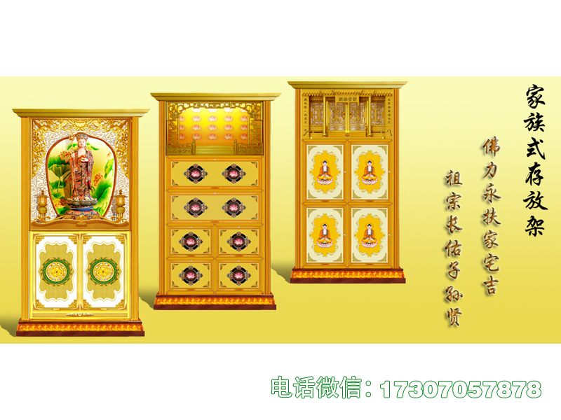 Soul Sanctuary Compartment